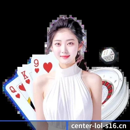 lol外围官网 APP(2026LOL)
